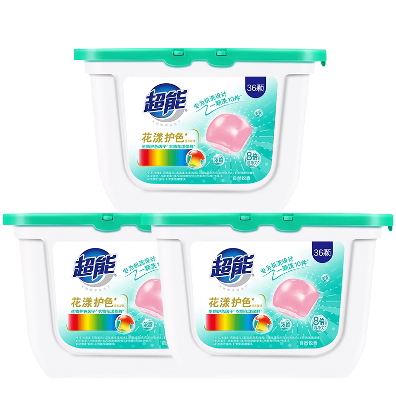 超能 花漾护色洗衣凝珠 8g*36颗*3盒  ￥27.9元包邮，卷后 