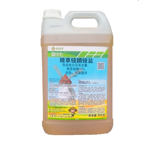 安小七精草铵膦铵盐胺磷除草剂果园空荒地杂草牛筋草农药新安农仔