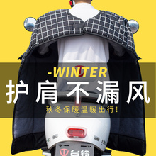 冬款 2023新款 冬天双面防水秋季 冬季 二轮电瓶 电动车挡风被加绒加厚