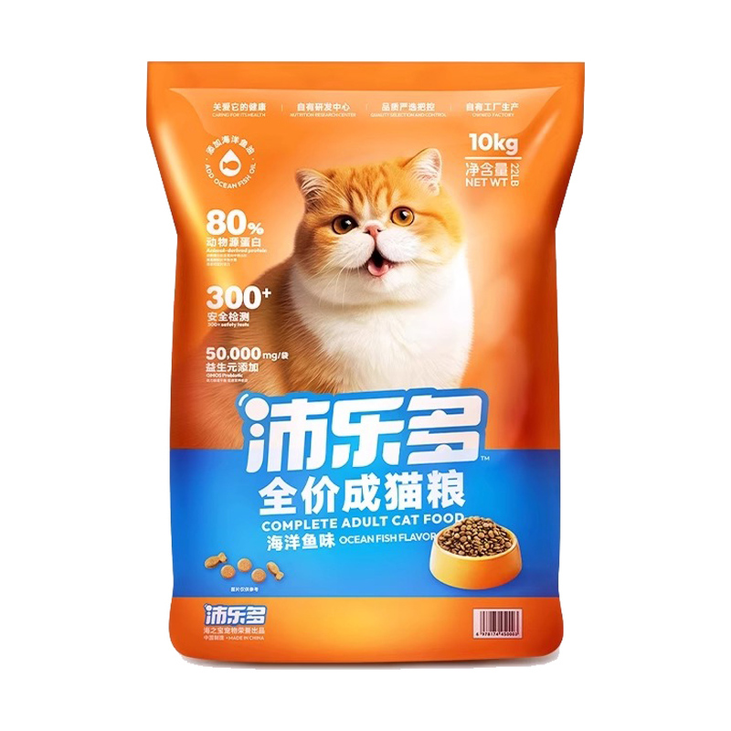 沛乐多猫粮10kg全价成猫粮猫咪鱼油美毛营养增肥20斤流浪猫主粮