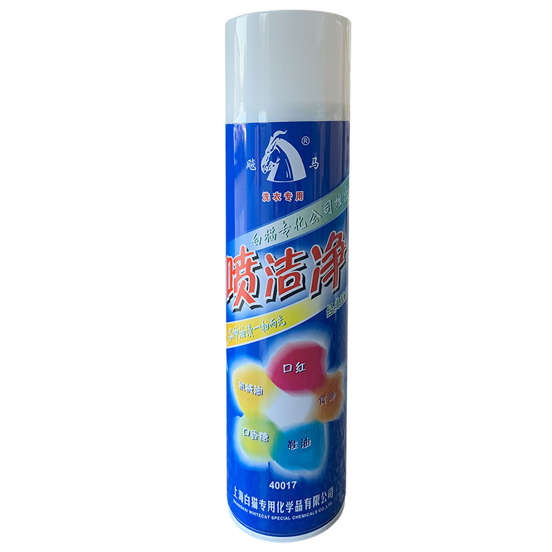 上海白猫专化猫牌飚马喷洁净干洗店专用洗衣耗材用品去污剂衣领净