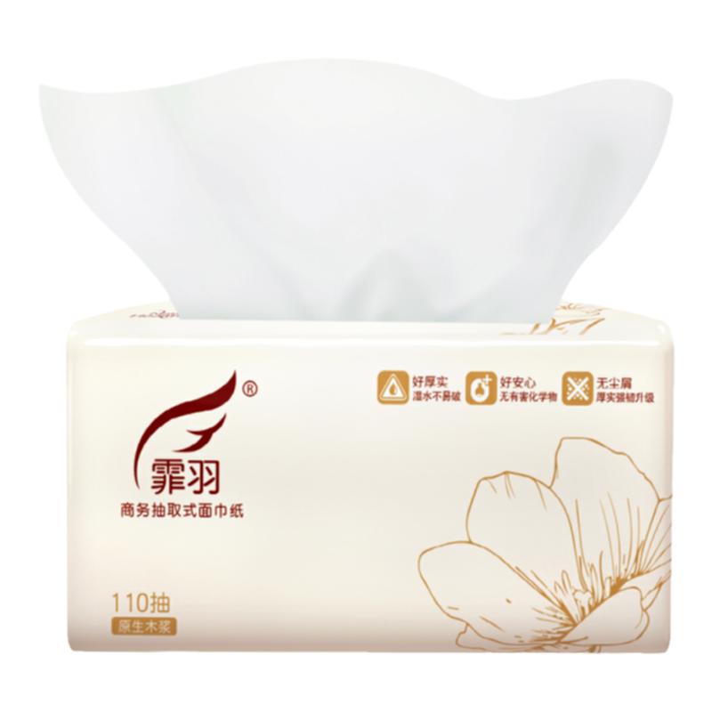 霏羽简装抽纸3层110抽96包酒店商用小纸巾擦手纸面巾纸F7190N  新