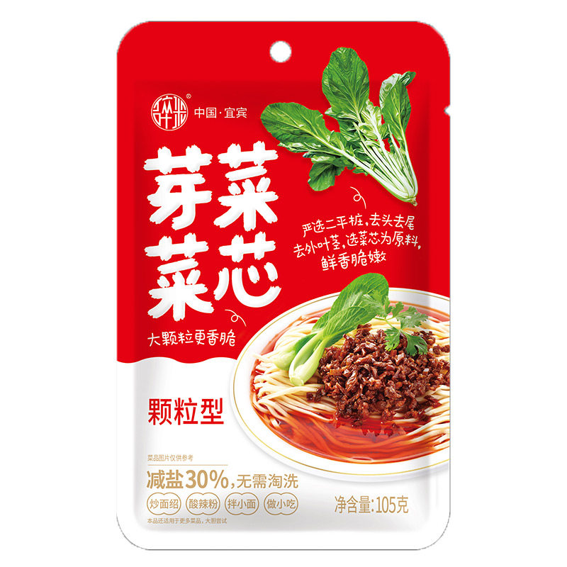 碎米面绍专用芽菜减盐无砂免洗