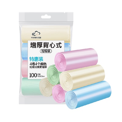 云蕾手提背心式4色垃圾袋