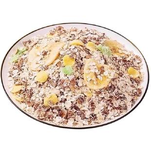苹果香蕉牛乳燕麦片冲泡即食低油脂纤维营养早餐懒人麦片饱腹代餐