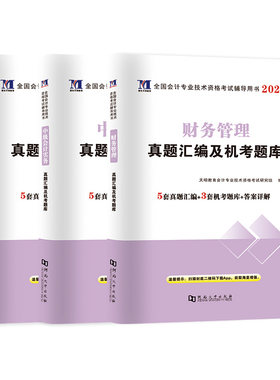 2026年中级会计题库网课财务管理经济法视频机考必刷题库冲刺2025