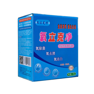 氧立克净多用途活氧清洁剂厨房油烟机灶台强力除重油污渍垢洗涤剂
