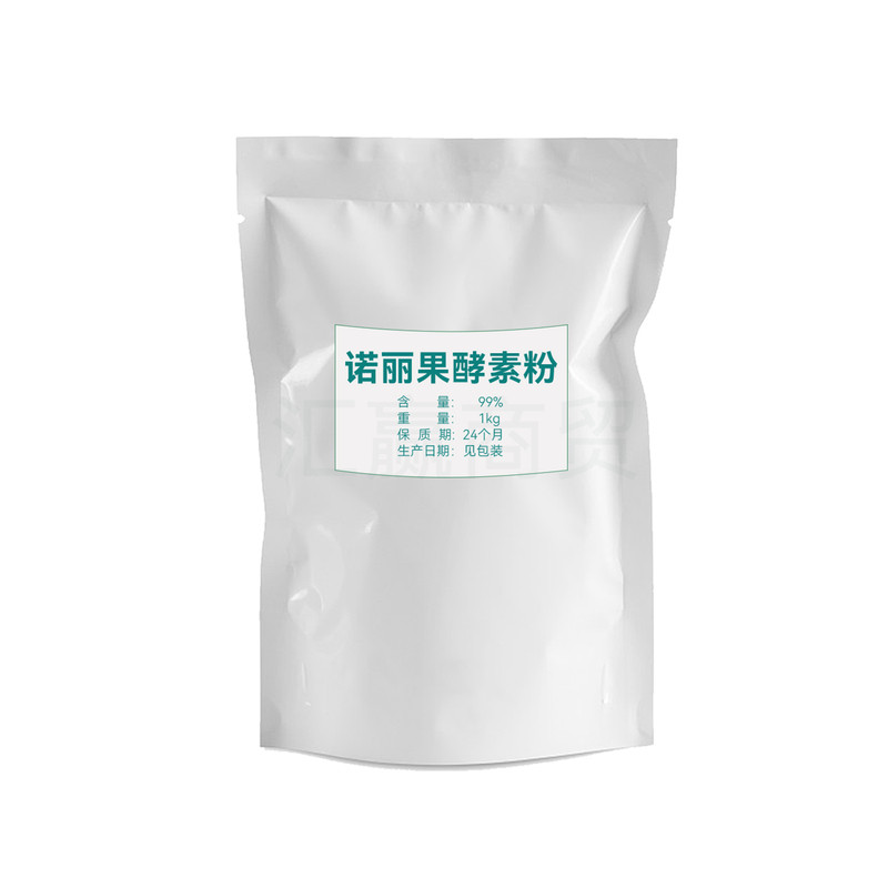 诺丽果粉 食品级速溶原料代餐粉特色/复合食品添加剂