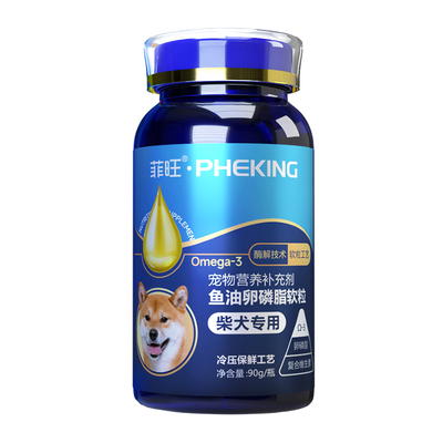 柴犬专用鱼油卵磷脂毛发营养品