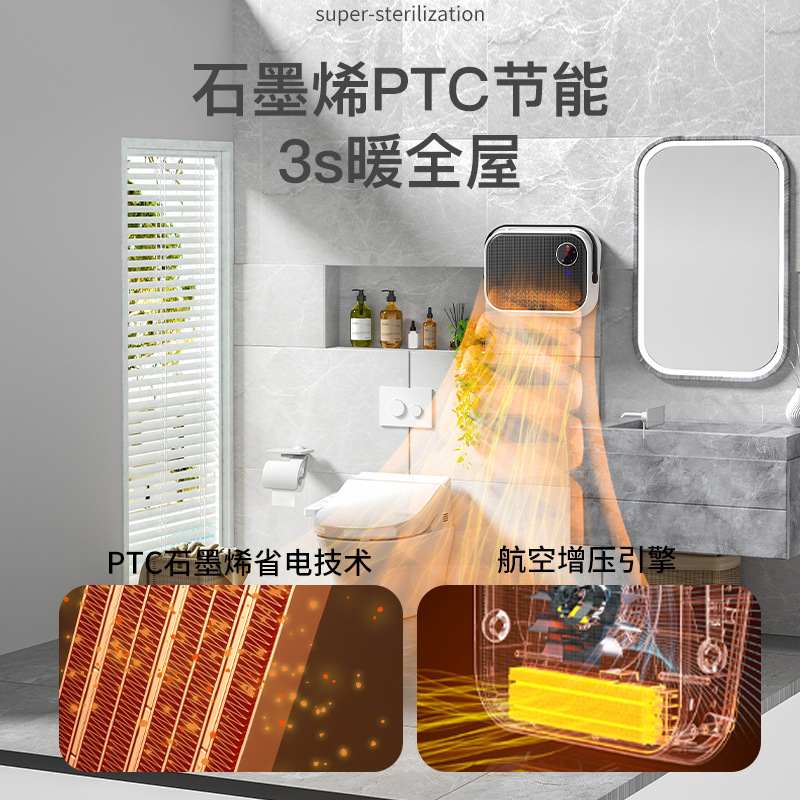 严选浴室取暖器家用防水卫生间小型热壁挂式神器速电暖气节能