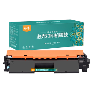 【顺丰包邮】畅墨适用hp/惠普laserjet Pro mfp m227fdw硒鼓m227fdn/sdn易加粉墨盒cf230a墨盒m227fdw粉盒