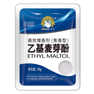 花帝乙基麦芽酚焦香纯香高效增香剂去腥提鲜除异味麦芽粉食品香精