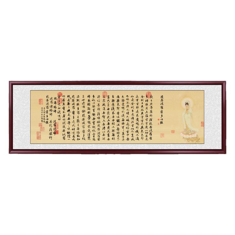 金刚经字画书法挂画定制作品壁画