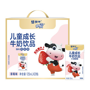 【U先补】未来星儿童成长牛奶饮品草莓味苗条装125mLx20盒新效期