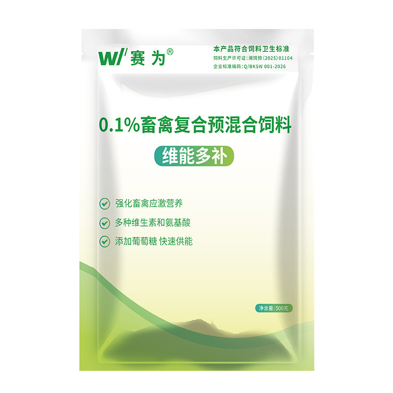 畜禽多维氨基酸抗应激补充营养