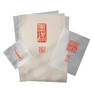 宣艺斋手工拓片拓印连史纸拓片专用工具纂刻印章拓碑临摹印纸稿初学者转印用纸四尺对开手工铅山练四拷贝纸