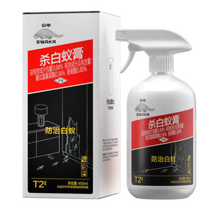 山甲牌白蚁膏粉家用室内装修园林防治诱杀药白蚂蚁杀虫传染全窝端