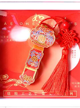 福禄寿喜财如意U盘中国风