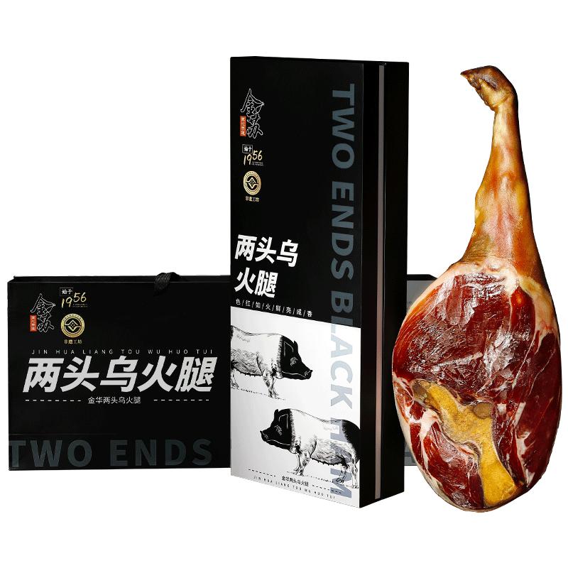 金华火腿两头乌高品质精品礼盒