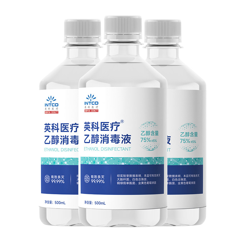 英科医疗酒精75%度医用消毒液喷雾家用皮肤物品环境清洁杀菌乙醇