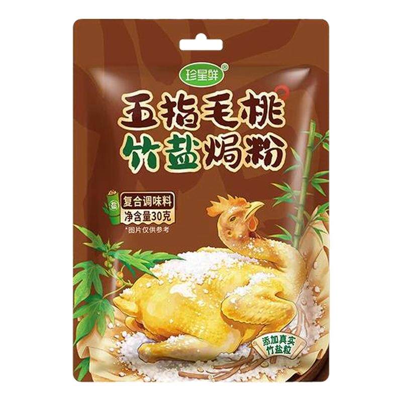 珍星鲜五指毛桃盐焗鸡粉正宗腌料