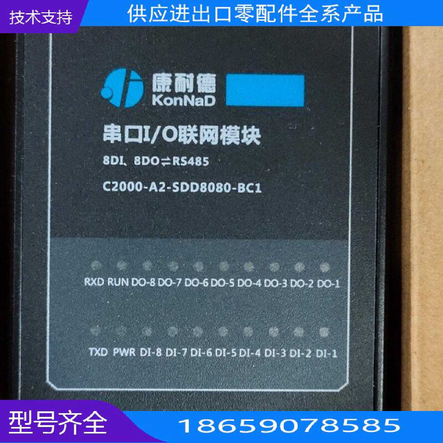 康耐德模拟量数据采集模块sdd00bc【询价】