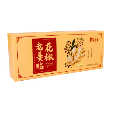 艾草肚脐贴花椒生姜肚脐贴艾灸贴