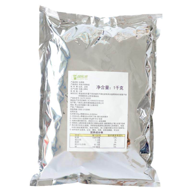 广西宇峰仙草粉台式风味烧仙草