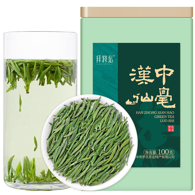 现货2026新茶拜将坛汉中午子仙毫明前头采陕西特产雀舌绿茶叶特级