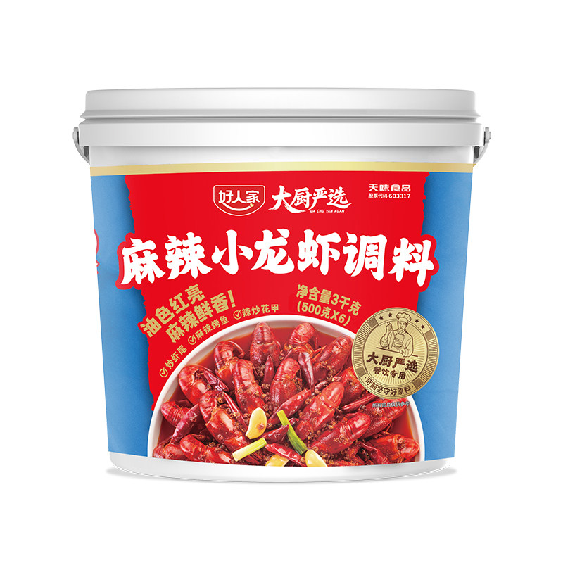 好人家麻辣蒜蓉小龙虾调料商用