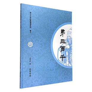 【学儿大字】弟三百千 大字注音版 爱读经学儿大字经典诵读本弟子规三字经百家姓千字文拼音版幼儿园儿童宝宝认识字国学经典教育书
