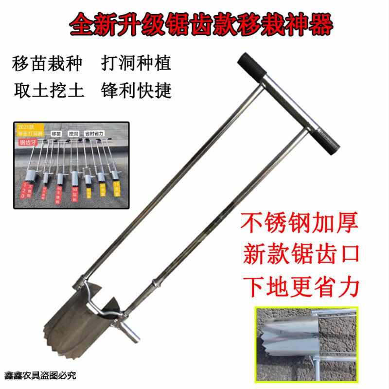 移栽神器挖苗器打洞器挖打孔种植栽苗器挖洞铲移苗器地膜打洞包邮