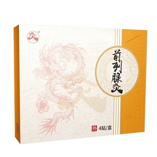 武汉国灸正品儿童灸艾针灸感咳腹哮系列随身灸中国炙经络疚穴位贴