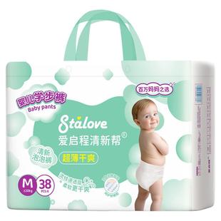 清新帮超薄透气拉拉裤经典箱装NB-6XL大码宝宝尿不湿爱启程尿裤