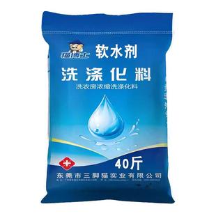 水洗厂硬水软化剂洗衣房水质软水剂工业锅炉用水处理剂硬水软化剂