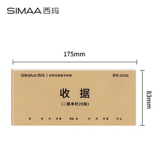 加厚54K收款收据二联三联收据本无碳复写收款本单栏多栏现金收据单据财务会计用品开票单据2联3联可定制