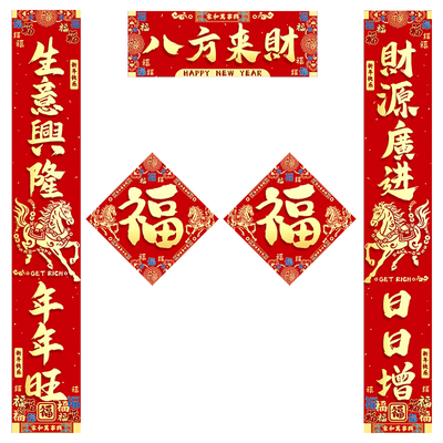 2026新款马年春节大门对联