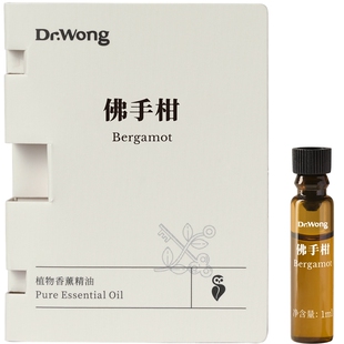 【u先】DrWong单方精油组合试用装 天然植物香薰加湿器专用香薰