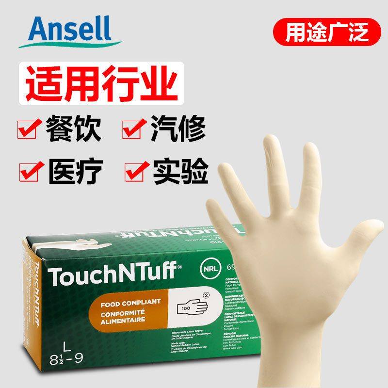 安思尔Ansell一次性92-605化工化学实验室劳保丁腈橡胶食品家务清