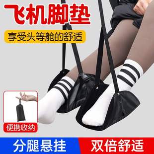 长途坐飞机脚垫脚托国际航班经济舱飞行高铁睡觉旅行歇脚神器