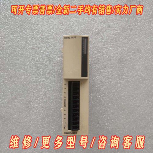 施耐德PLC模块TM2DRA8RT实物拍摄功能包好不议价维修