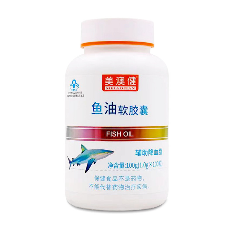 【送赠品】美澳健鱼油软胶囊正品