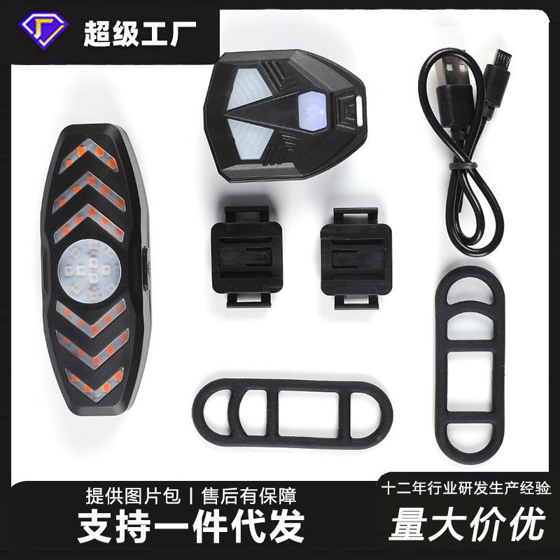 新款无线遥控转向灯山地公路单尾灯车尾灯LED自行车灯骑行灯