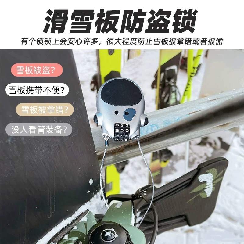 雪板防盗锁滑雪板包防丢锁钢丝绳密码锁单板双板锁头盔护具装备锁