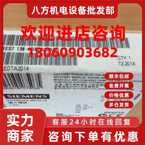 议价1P 6ES7138-4DB03-0AB0 ET200S 1 SSI 接口模块6ES71384DB030