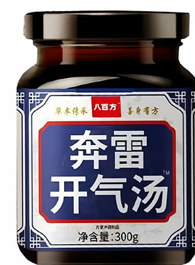 开气汤养生膏胃胀气打嗝排气多