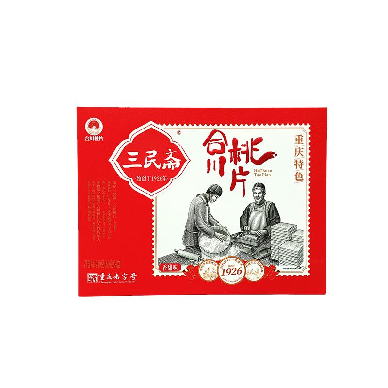 三民斋合川桃片零食老字号非遗