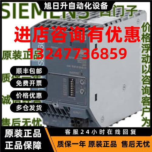 议价西门子IP 6EP3436-8SB00-2AY0 PSU8600 稳定电源6EP34368SBOO