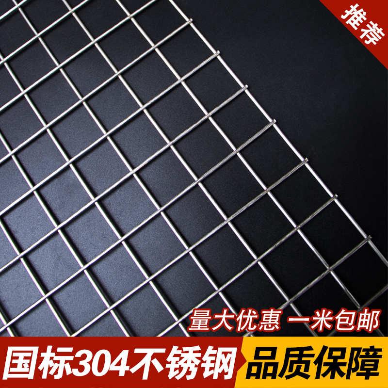 电焊网304不锈钢网网片方格网围栏网钢丝网筛网网格不锈钢焊接网