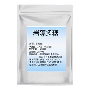 岩藻多糖85% 褐藻多糖海带提取物 食品级原料褐藻糖胶粉 50g散装